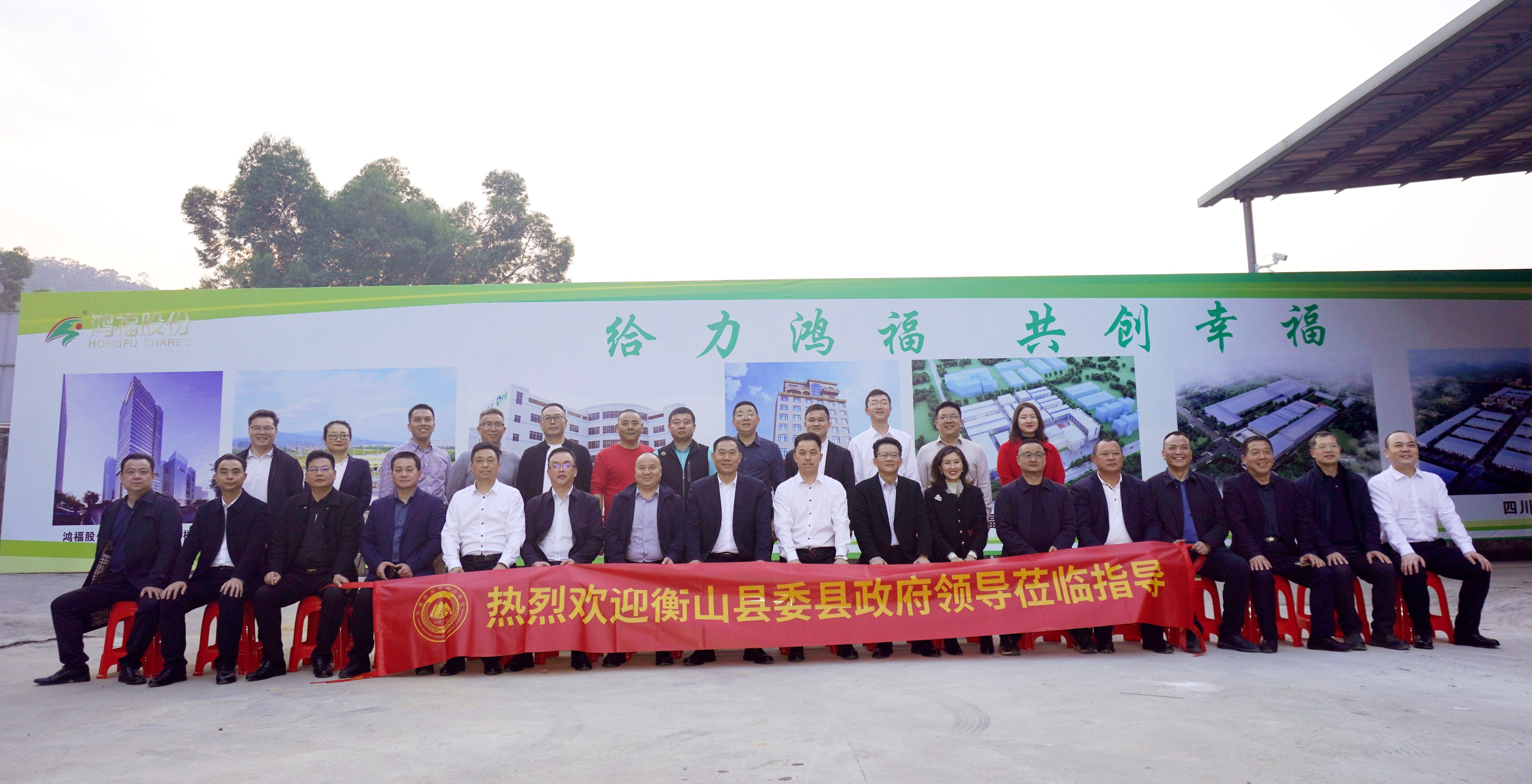 精彩回顾|中共衡山县委县政府领导一行莅临好体育全站下载新材参观指导工作