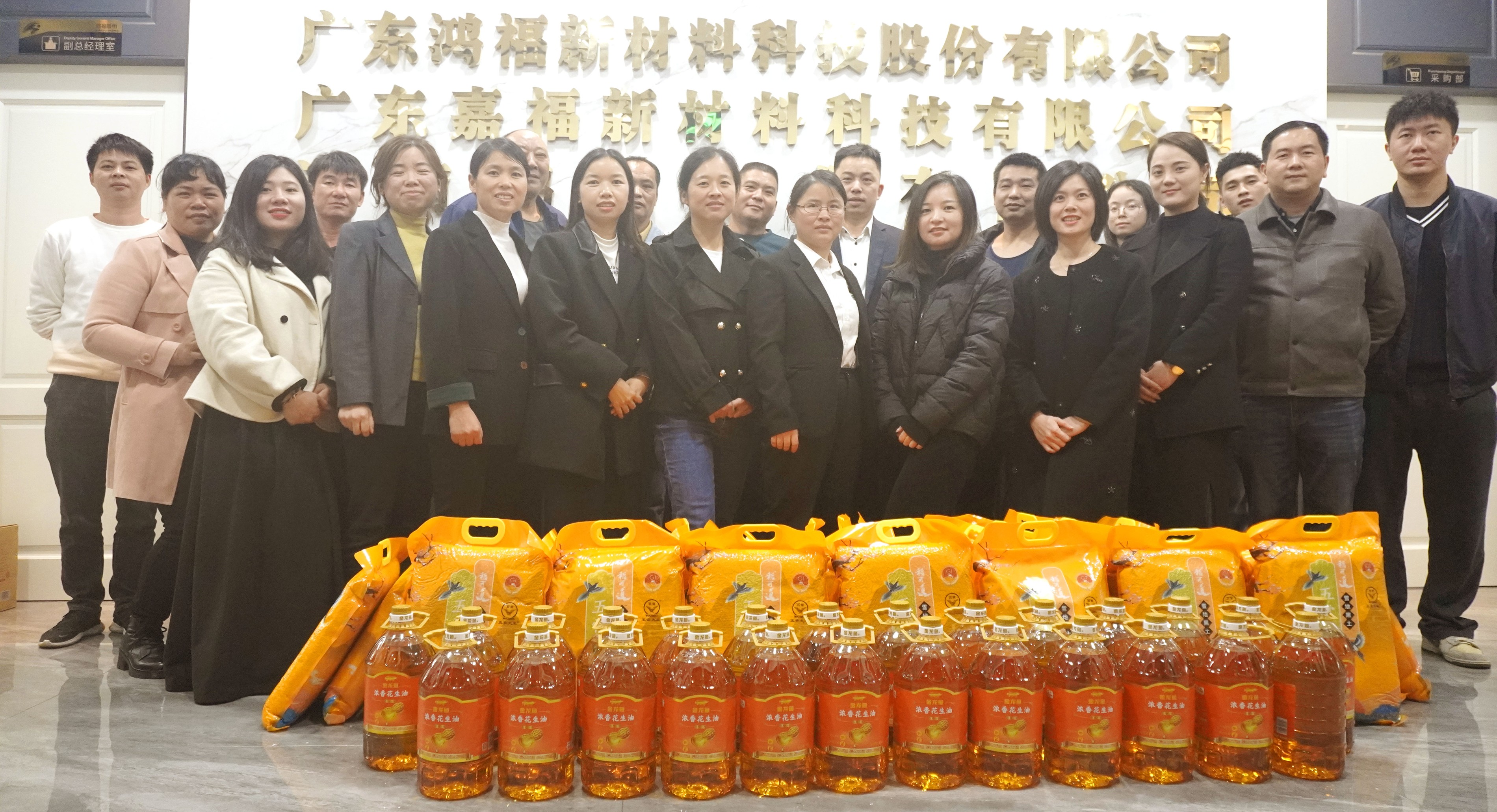 同绘蓝图，向新而行|鸿福股份2023年总结及2024年管理计