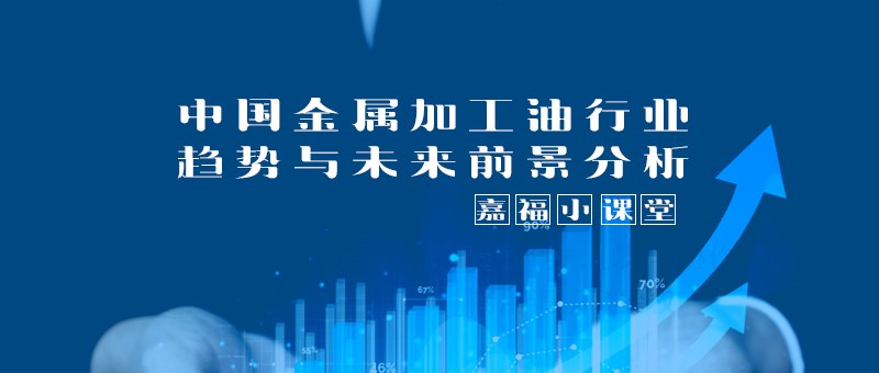 【好体育全站下载小课堂】2024年我国金属加工行业趋势分析